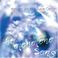 Ho�foponopono Song