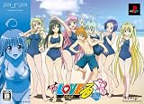  To LOVEる-とらぶる- ドキドキ! 臨海学校編(限定版) 特典 「ドキドキちゅう☆下敷き」付き