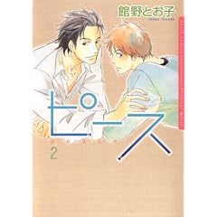 �s�[�X 2 (Daria�R�~�b�N�X)