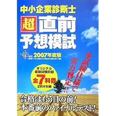 ������Ɛf�f�m�����O�\�z�͎��q2007�N�x�Łr (DAI-X�̎��i��)
