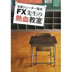 ��ƃg���[�_�[�{���@�e�w�搶�̔M�������@�i�c�u�c�t�j