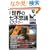[�}��]�u���E�̎��s�v�c�v�~�X�e���[ (�r�W���A��+�D��S!BOOKS)