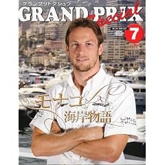 GRAND PRIX Special (�O�����v�� �g�N�V���E) 2009�N 07���� [�G��]