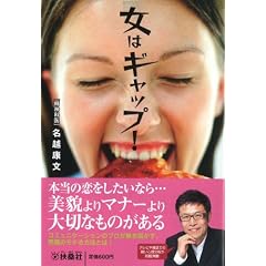 ���̓M���b�v (�}�K�Е���)