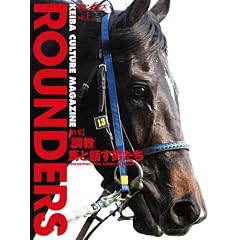 �uROUNDERS�vvol.1 ���W�u�����v �n�Ƙb���j����