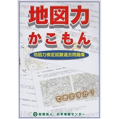 �n�}�͂�������\�n�}�͌��莎���ߋ����W
