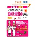 �ЂƂ�Ŋw�ׂ钲���t���� ��2��