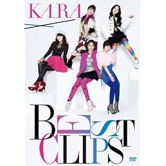 KARA BEST CLIPS(��������) [DVD]