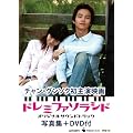 �`�����E�O���\�N���剉�f��u�h���~�t�@�\���V�h�vOST�y�ʐ^�W/DVD�t�z