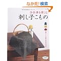 ��d�����y���ގh���q�����́\��炵���ʂ���{�̎�| (���f�B�u�e�B�b�N�V���[�Y no. 3071)