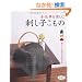 ��d�����y���ގh���q�����́\��炵���ʂ���{�̎�| (���f�B�u�e�B�b�N�V���[�Y no. 3071)