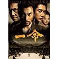 �ꖽ �X�^���_�[�h�E�G�f�B�V���� [DVD]