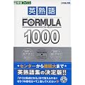 �p�n��t�H�[�~����1000 (���i�u�b�N�X ��w��FORMULA�V���[�Y)