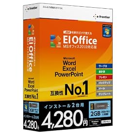 USB��}�������Ŏg���� EIOffice MS�I�t�B�X2010�Ή���