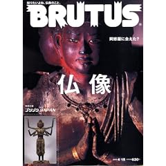 BRUTUS (�u���[�^�X) 2009�N 4/15�� [�G��]