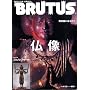 BRUTUS (�u���[�^�X) 2009�N 4/15�� [�G��]
