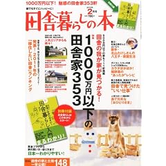 �c�ɕ�炵�̖{ 2012�N 02���� [�G��]