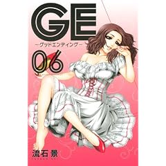 GE~�O�b�h�G���f�B���O~�i6�j (���N�}�K�W���R�~�b�N�X)
