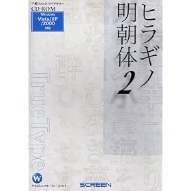 TrueType �t�H���g �q���M�m������ 2 Ver4.1 for Windows
