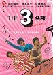 THE3���l �V���[�Y��5�e [DVD]