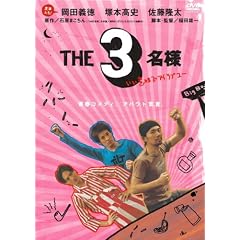 THE3���l �V���[�Y��5�e [DVD]
