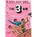 THE3���l �V���[�Y��5�e [DVD]