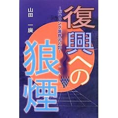 �����ւ̘T���\�{�E�����O�ƊE���Ɖe