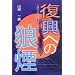 �����ւ̘T���\�{�E�����O�ƊE���Ɖe