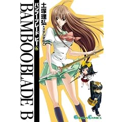 BAMBOO BLADE B(6) (�K���K���R�~�b�N�X)
