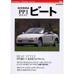 �W���p�j�[�Y ���B���e�[�W �V���[�Y HONDA �r�[�g (Motor Magazine Mook Japanese Vintag)