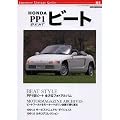 �W���p�j�[�Y ���B���e�[�W �V���[�Y HONDA �r�[�g (Motor Magazine Mook Japanese Vintag)