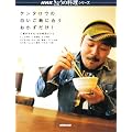 �P���^���E�̔������тɍ�������������!�\���т�������10�̖��ʃ��V�s (NHK���傤�̗����V���[�Y)