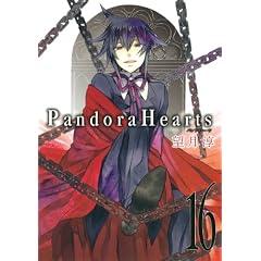 PandoraHearts(16) (G�t�@���^�W�[�R�~�b�N�X)