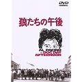 �T�����̌ߌ� [DVD]