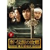 �V�E�`���̌̋� �������Îj ���� [DVD]
