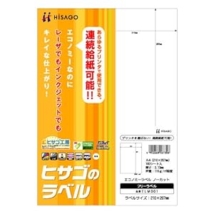 【クリックで詳細表示】ヒサゴ エコノミーラベル ノーカット (100入り) ELM001