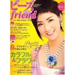 �r�[�Y friend (�t�����h) 2008�N 04���� [�G��]