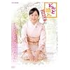 �ǂ�ǐ��� �X�y�V���� [DVD]