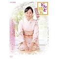 �ǂ�ǐ��� �X�y�V���� [DVD]