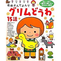 �O�����ǂ���P�T�b (������ł���)