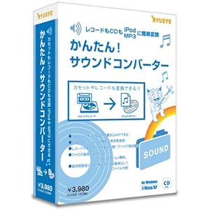 【クリックで詳細表示】かんたん！サウンド コンバーター
