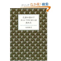 �b���̋�̉��I�����c�̂ɂ����͗���� (�͏o����)