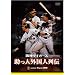 ��_�^�C�K�[�X�@�����l�O���l��` [DVD]