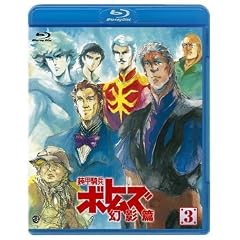 ���b�R���{�g���Y ���e�� 3 [Blu-ray]