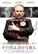 ���̒j�́A�Â��ȗאl [DVD]