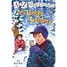 A to Z Mysteries: The Lucky Lottery (A Stepping Stone Book(TM))
