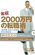 �N��2000���~�̓]�E�p (�s���|�C���g�I��)