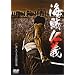 �C���m�` [DVD]