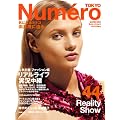 Numero TOKYO (�k�����E�g�E�L���E) 2011�N 03���� [�G��]