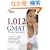 1,012 GMAT Practice Questions (Graduate School Test Preparation)